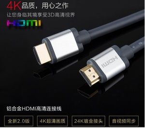 铝壳HDMI连接线