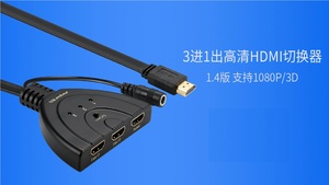 HDMI切换线
