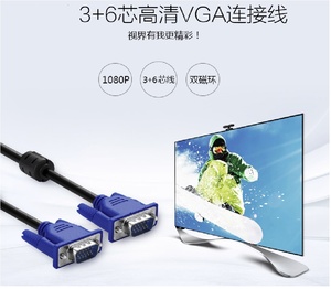 DB 3+6高清线
