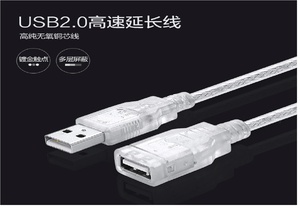  A-A 公母USB连接线